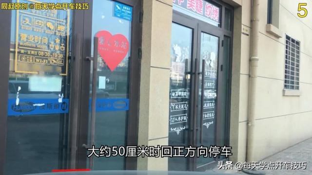垂直车位摆斜方式，一把倒车入库，看点打方向技巧