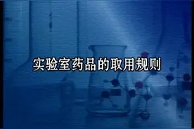 初中化学实验基本操作动图大全图片