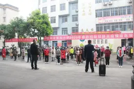 4月2日钦州市第四小学开展全校教职工疫情防控应急演练!图片