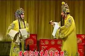 【量子戏评】天津河北梆子打金枝～一枝独秀不是春百花齐放春满园图片