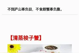 梭子蟹的9种做法图片