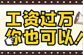 审计学专业最好的两所大学，就业工资可过万，家长：真是铁饭碗图片
