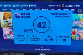 唐山大地震45年，我国地震预警现在如何？图片