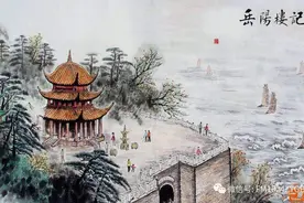 《书香长安》经典诵读——《岳阳楼记》图片