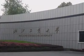 浙江这所百年学府，录取分530—590左右！性价比很高，值得报考图片