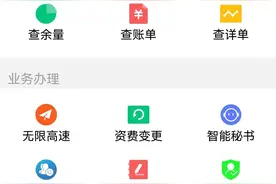 真的太实用了！蜗牛移动号卡注销步骤来了图片