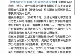 明星高工资片酬，录一期综艺200万？图片
