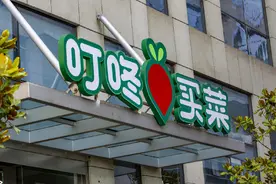 履约成本翻倍！叮咚买菜Q3单季净亏超20亿，较去年同比扩大逾140%图片