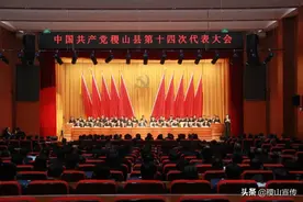 中国共产党稷山县第十四次代表大会胜利闭幕图片