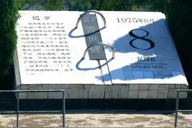 1975年8月河南板桥水库溃坝事件（图）图片
