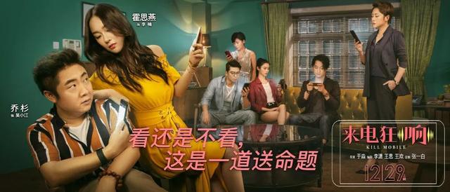 没有人能笑着从爱人手机里走出来《来电狂响》说出隐藏的秘密