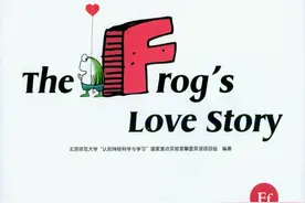 英文绘本听读：The Frog's Love Story，青蛙的爱情故事图片