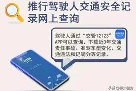 真方便！《三年无事故证明》可以自行查询打印，无需到交警部门图片