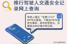 真方便！《三年无事故证明》可以自行查询打印，无需到交警部门图片