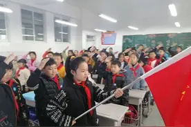 临沂九小北校区举行红领巾看“全会”主题活动图片