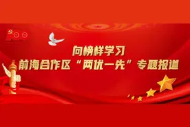 两优一先 | 积极投身前海开发建设 做出色的“前海圆梦人”图片