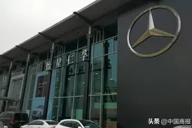 成都一奔驰4S店“霸王流程”：维修费可商量，拖车离店需审批图片