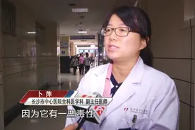 铁树开花结出的“凤凰蛋”可以吃吗？医生：不推荐，易中毒！视频封面
