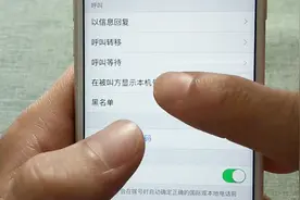 一旦有电话打入，就会提示是某人的电话，原来这么设置