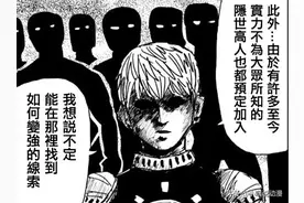 《一拳超人》埼玉和杰诺斯价值观有冲突，杰诺斯“黑化论”或成真图片