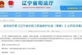 国务院发文支持，新假期来了！夫妻每年各可休10天图片