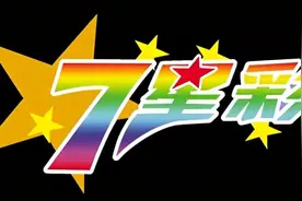周五体彩七星彩21045期4月23日实单10注牛年休牛归马图片