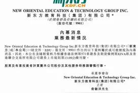全面叫停K-9培训！教培巨头“断臂求生”，路在何方？图片