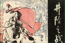 瀚大黎众｜中国古代战役连环画之《井陉之战》刘天炜绘画图片