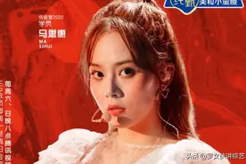 全场躁动！于水火交织的舞台，马思慧带领小组Slay全场图片
