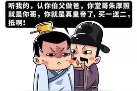 大明王朝政坛的逆行者《二》图片