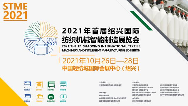 绍兴机械展几月份