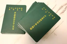 叉车证600元快速办理？官方核发的叉车证到底长什么样？图片