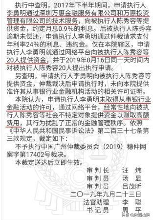 闪银逾期费怎么算的，代扣骗局 配图01