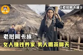 老挝阿卡族：女人连生15个孩子还要干活养家，男人却在家喝茶聊天图片