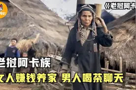 老挝阿卡族：女人连生15个孩子还要干活养家，男人却在家喝茶聊天图片
