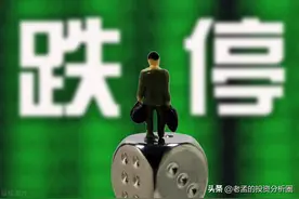 5000亿电信巨头跌停，发生了什么？打新不能这么玩图片