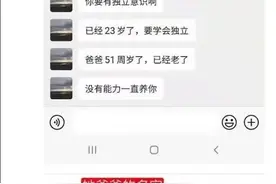 辱骂父亲的女留学生已道歉，深扒她才发现，她还骂过自己的母亲图片