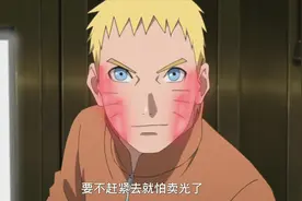 博人传：鸣人秘术再现，博人炉火纯青，有谁注意到木叶丸的表情？图片