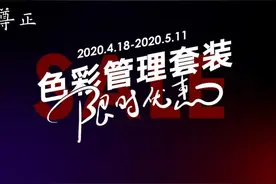 为什么你还在使用偏色的监视器？图片