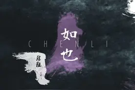 唱《如也》的陈粒：我有一壶酒，足以慰风尘图片