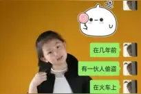给异地恋女友讲恐怖故事图片