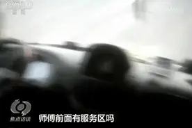 “服务区”的水有多深：一碗热水5元、上厕所2元、坐一会儿20元图片