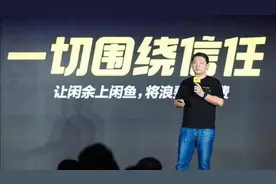 闲鱼携手回收宝发布二手产品三包政策，为二手产品建立信任桥梁图片