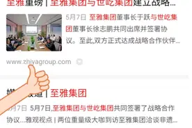 心悦小爽澄清没有结婚没有怀孕 平生受牵连 刀山火海涉嫌集资被图片
