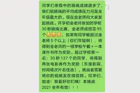 老师比学生吃得好，引起家长不满，为什么师生饭菜不一样？图片
