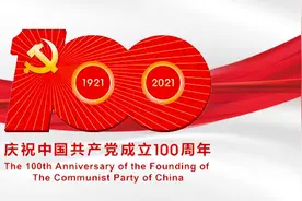 收藏！中国共产党一百年大事记图片