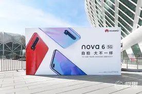 美拍/性能双加持！5G元年的潮流旗舰，nova6系列售价3199起图片