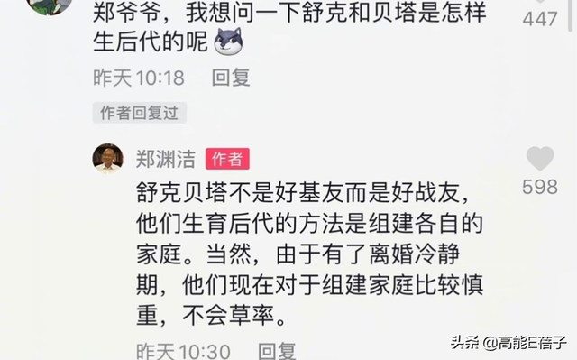 “爷圈”飙金句，就是不一样？