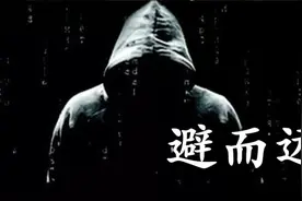当心，别给「黑产」送钱…图片