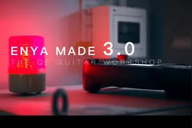 「宣传片」恩雅乐器吉他高端厂（原全丰乐器）2020宣传片图片